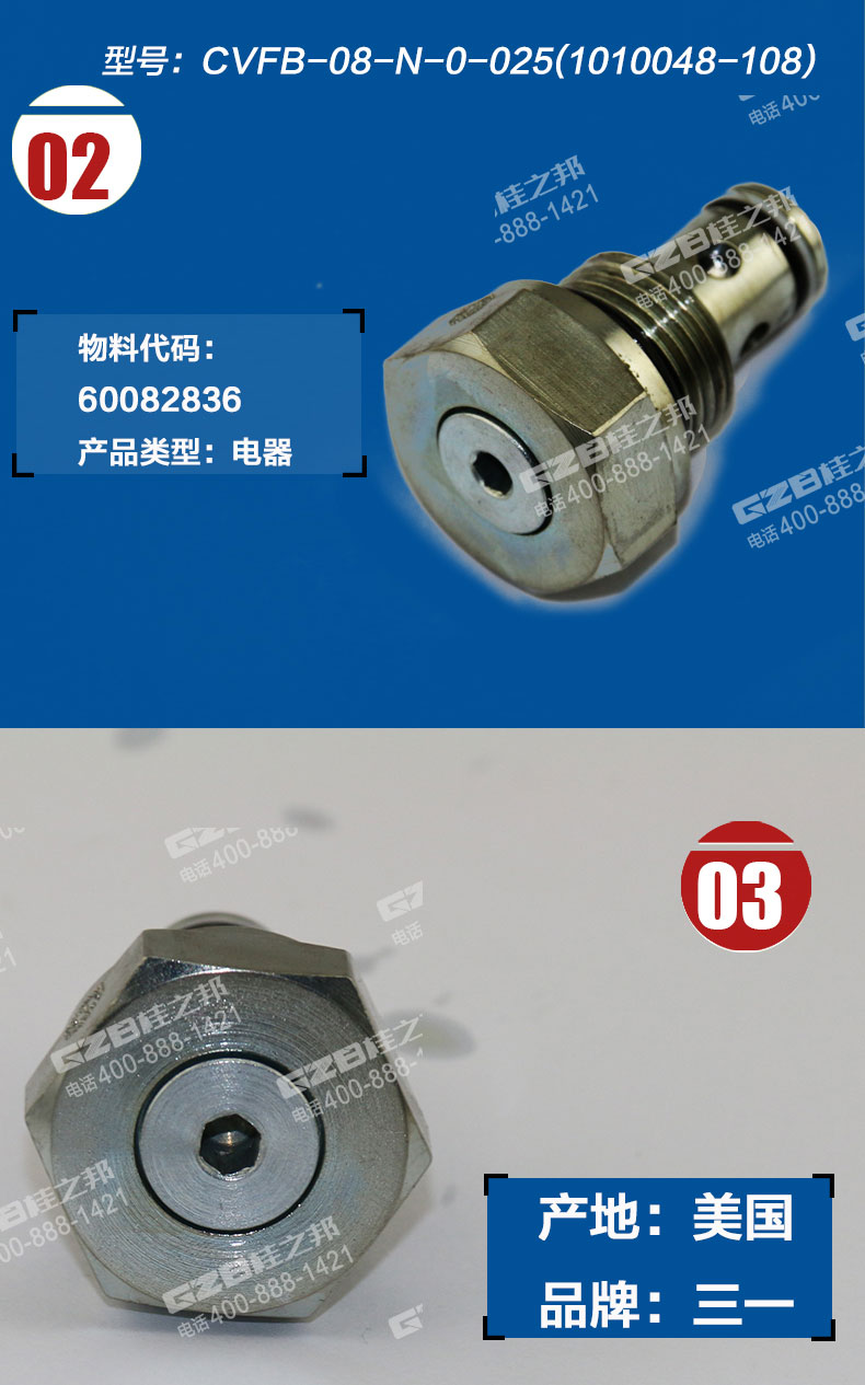 三一挖掘機(jī)單向閥