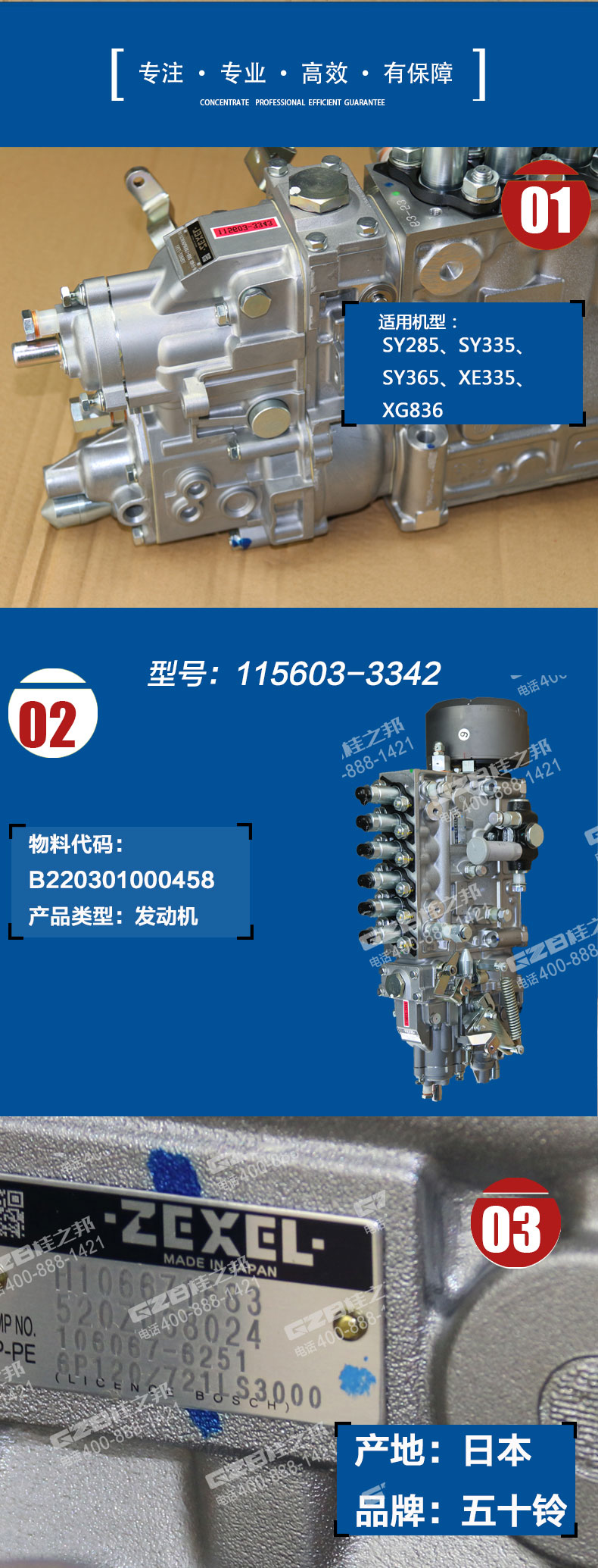 徐工836挖掘機(jī)噴油泵總成