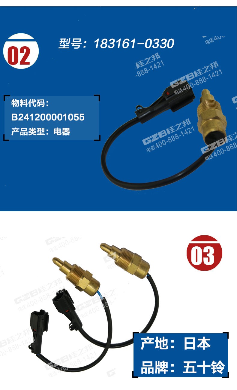 三一挖掘機水溫報警開關(guān)