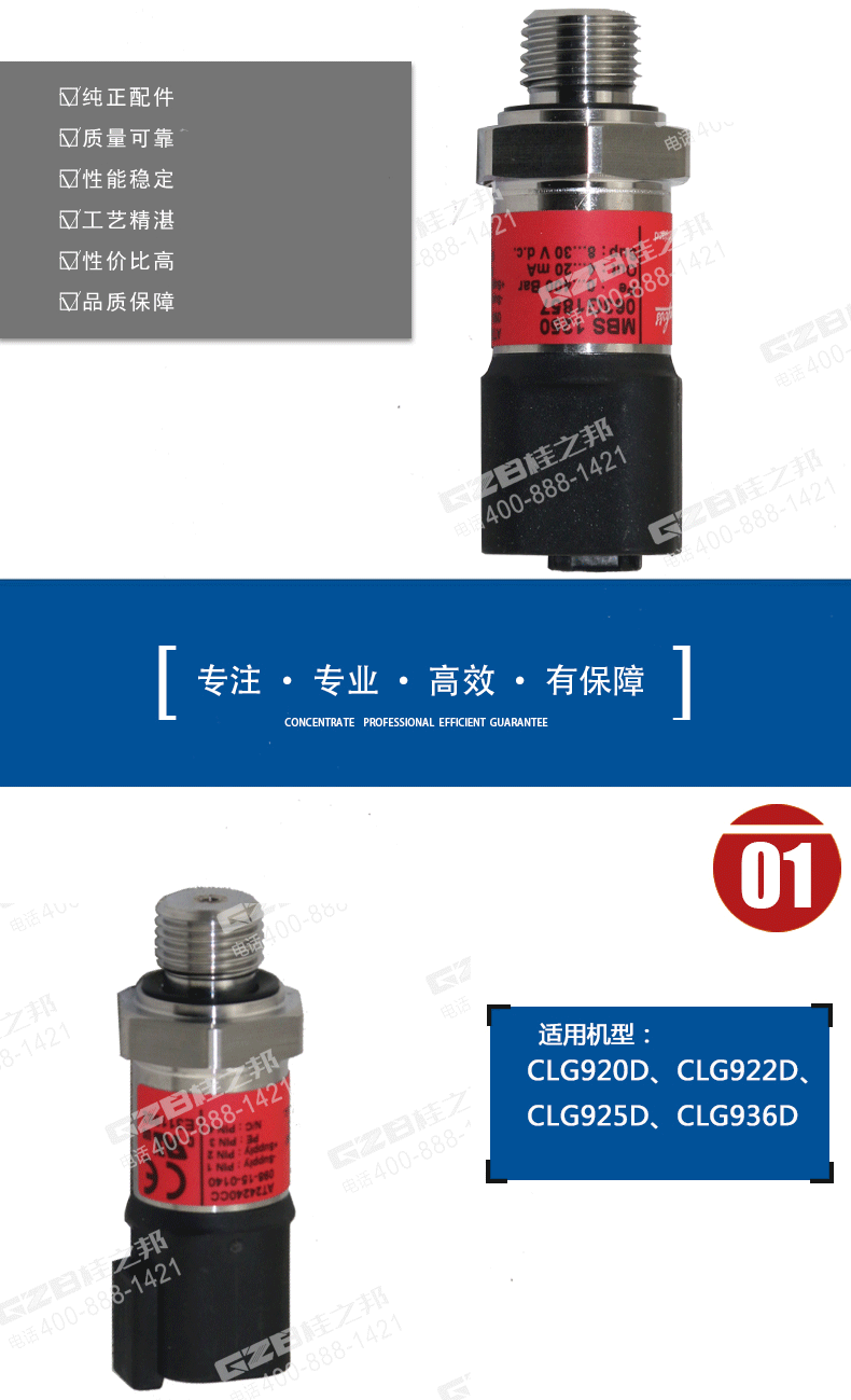 挖掘機(jī)配件采購
