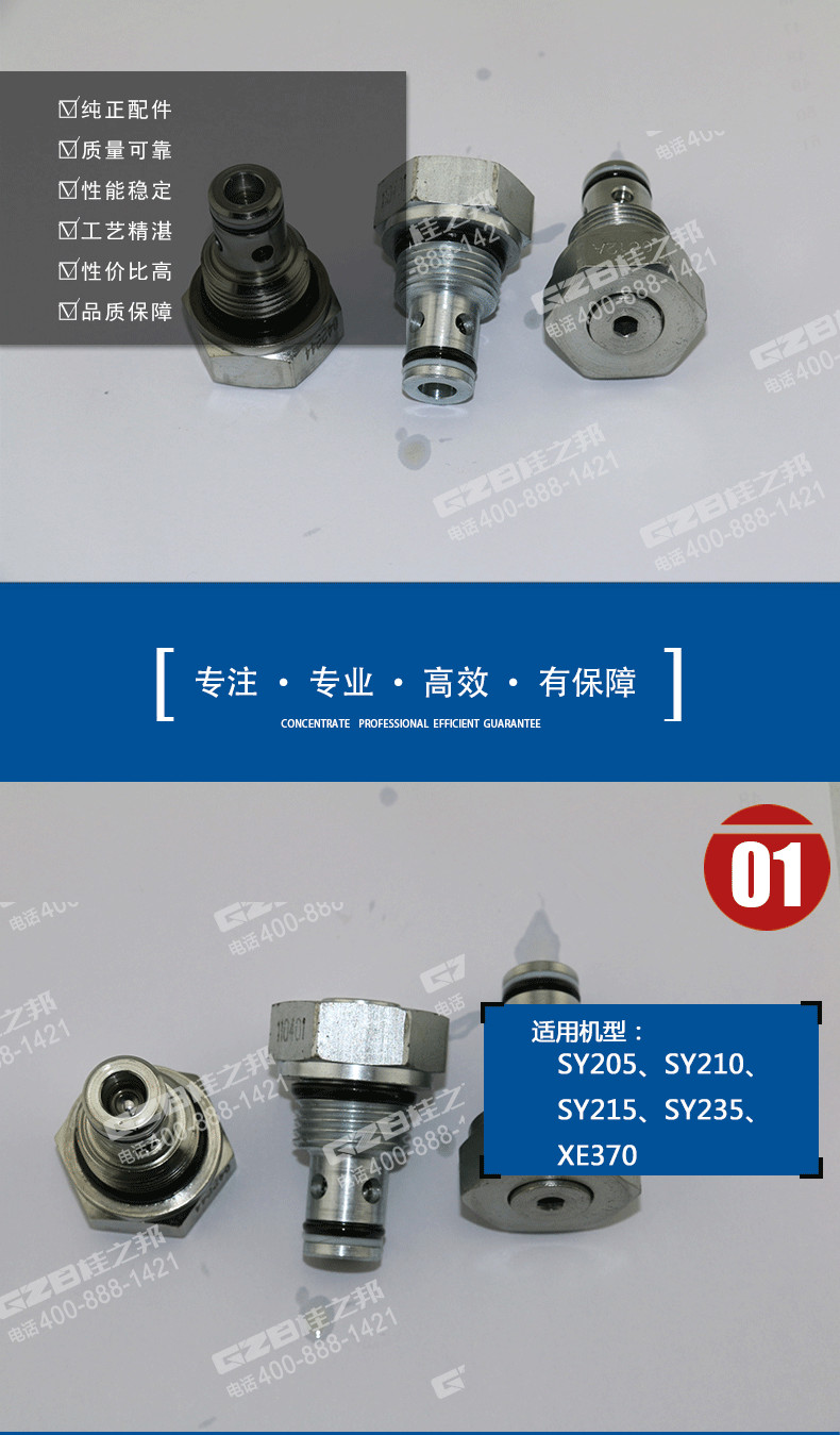 徐工370挖機單向閥