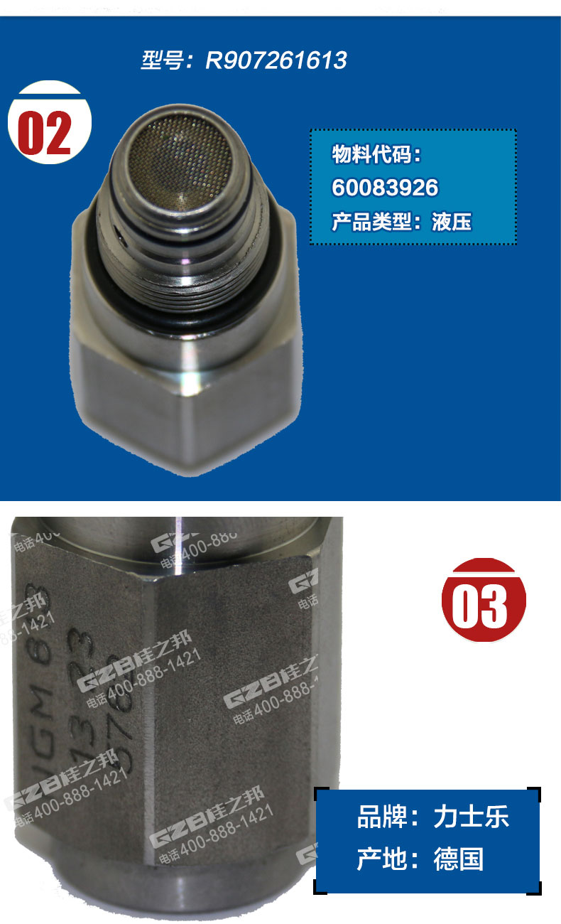 三一75挖掘機調(diào)速閥