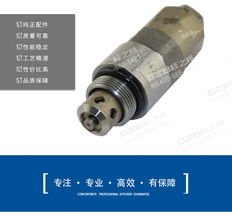 三一挖機配件主閥油口溢流閥