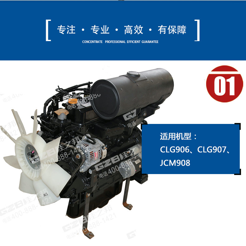 柳工挖機(jī)發(fā)動機(jī)