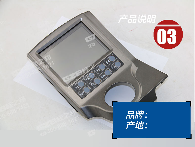 中聯(lián)215E挖機(jī)顯示屏