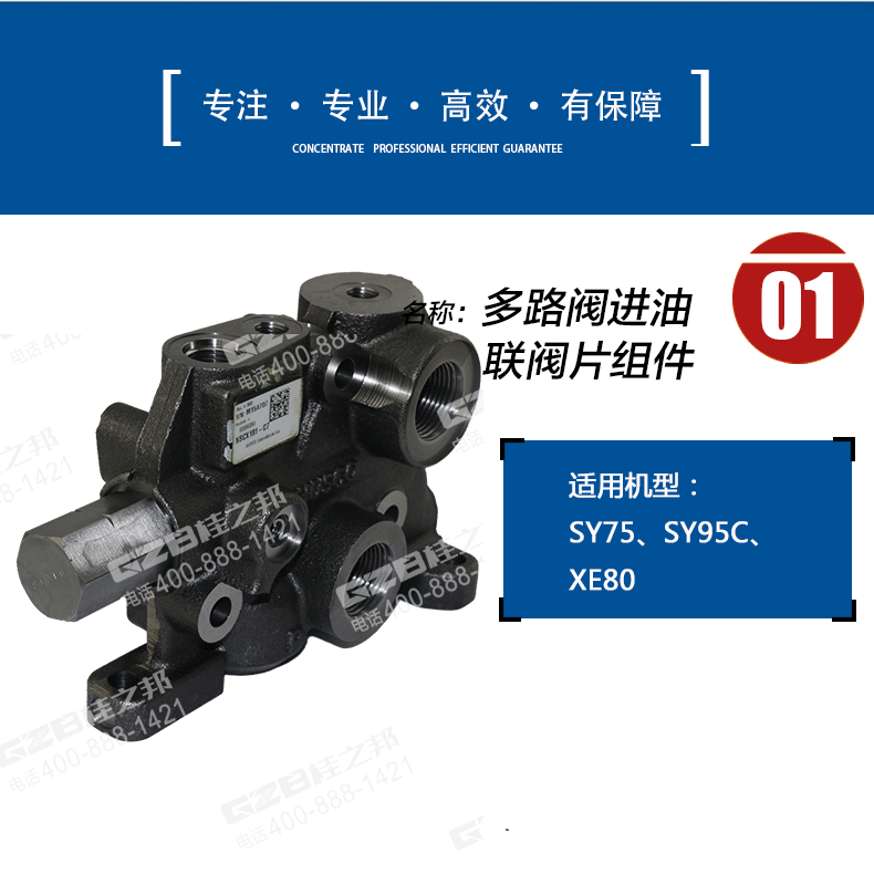 三一挖掘機(jī)配件