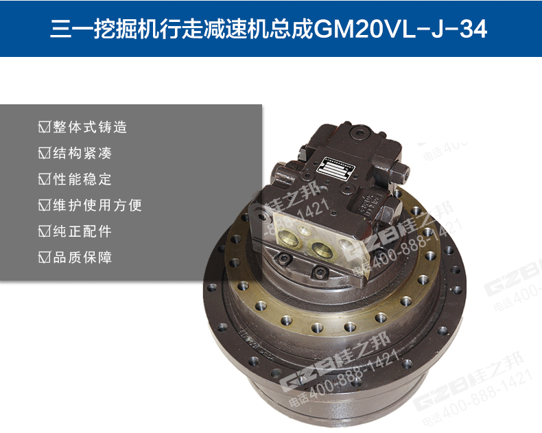 三一挖機(jī)配件