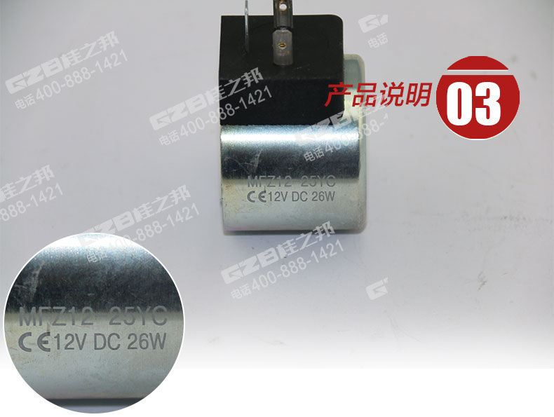 福田雷沃挖掘機電磁閥線圈