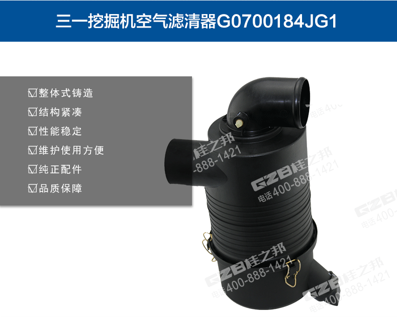 三一挖掘機空氣濾清器