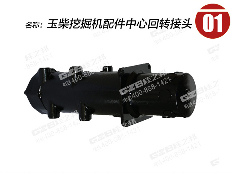 玉柴挖掘機回轉(zhuǎn)接頭