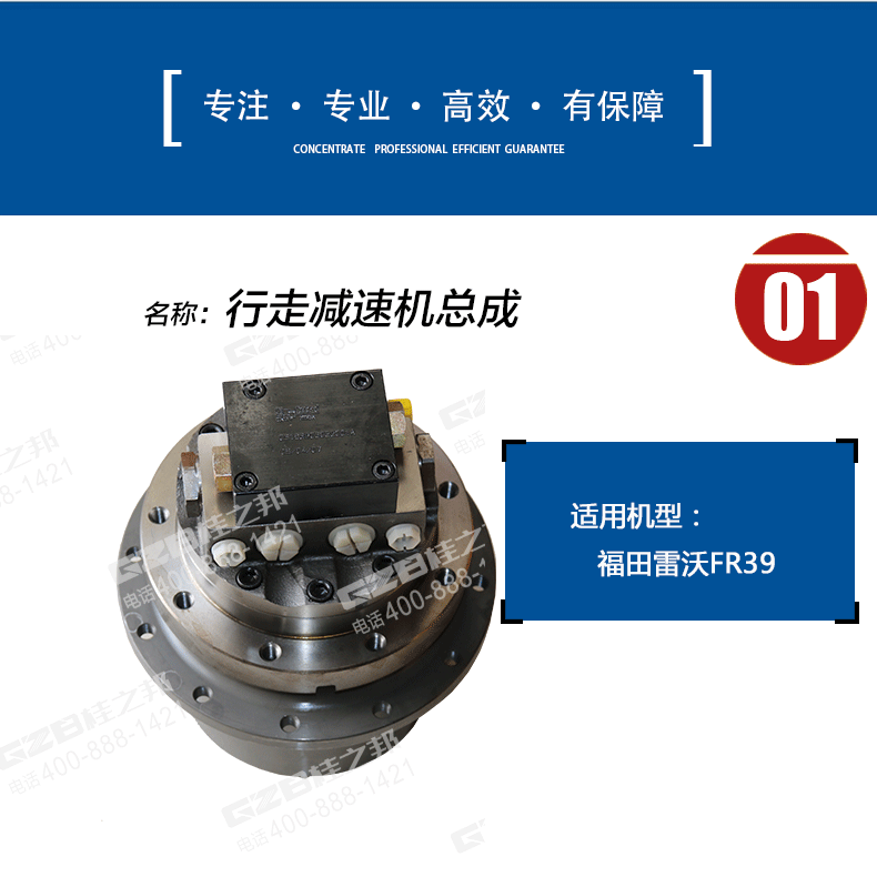 康邁爾行走減速機