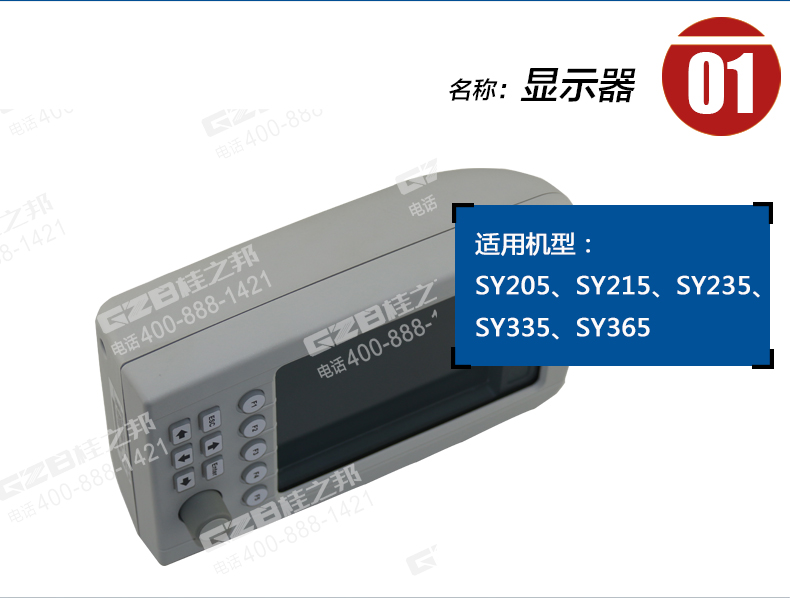 三一挖掘機(jī)顯示屏