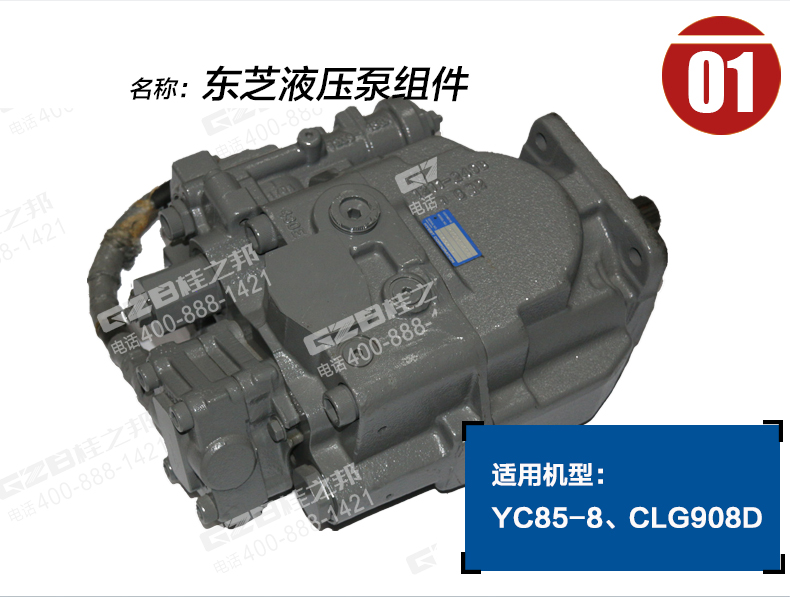 玉柴挖掘機(jī)液壓泵