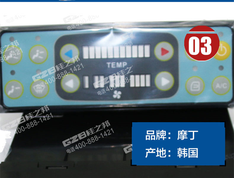 廈工挖掘機空調(diào)控制面板