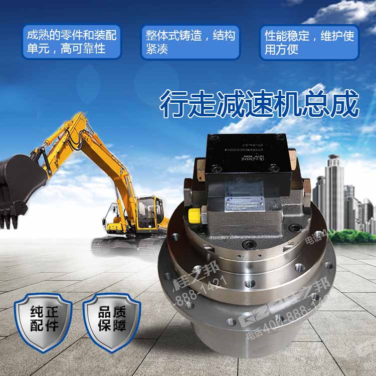 康邁爾行走減速機(jī)