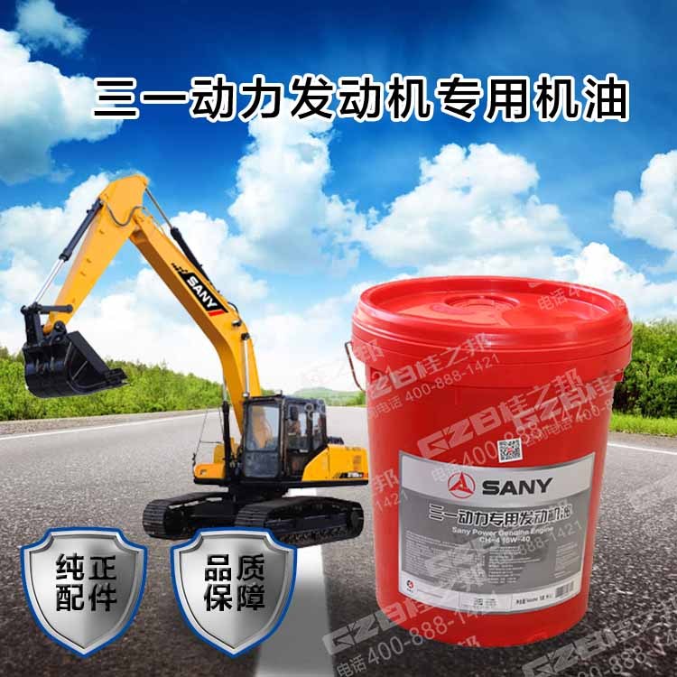 三一發(fā)動(dòng)機(jī)機(jī)油