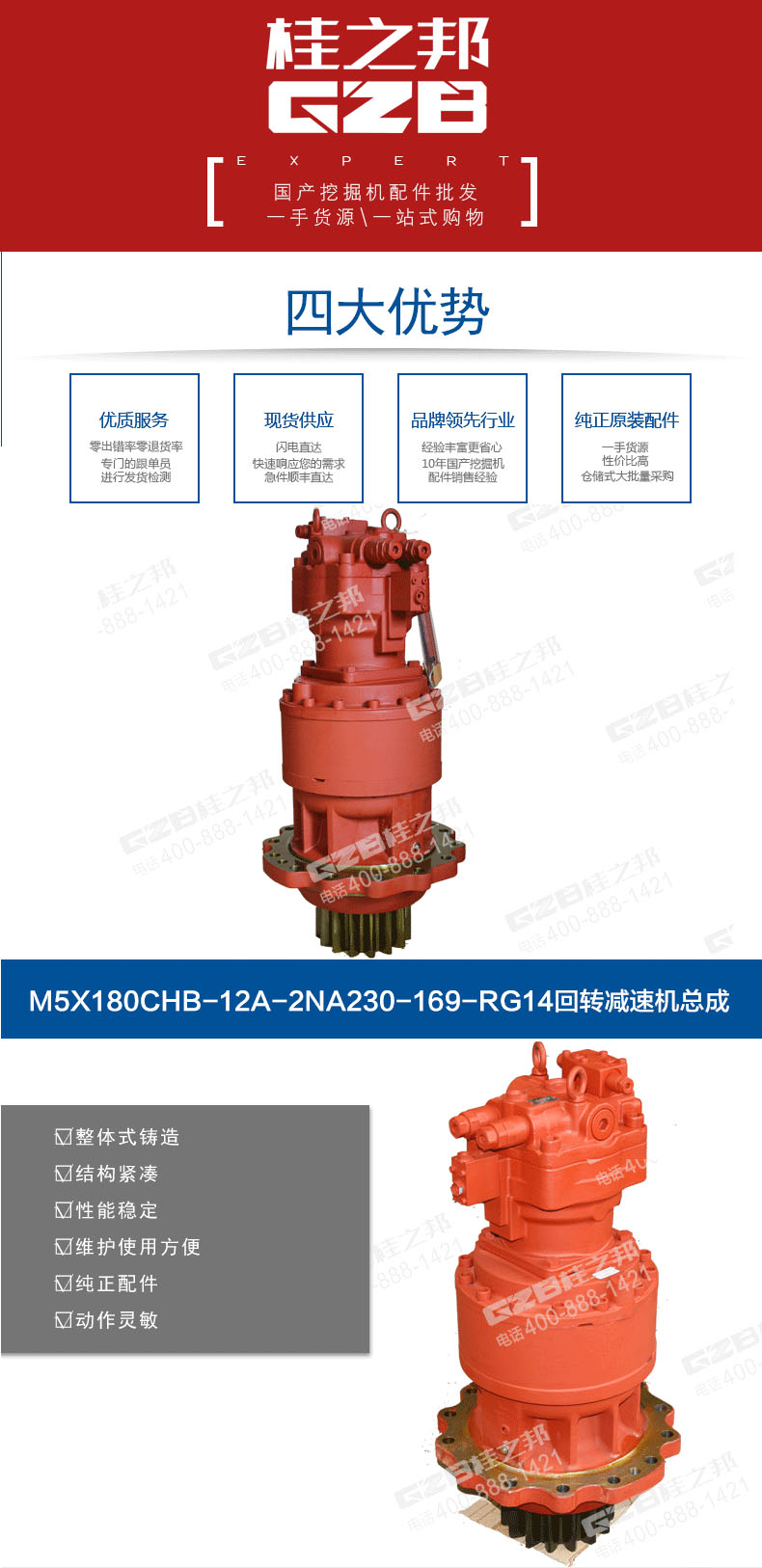 挖掘機(jī)回轉(zhuǎn)減速機(jī)