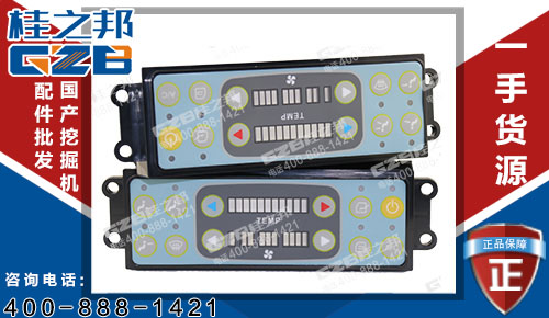 原裝徐工150挖機空調(diào)控制面板(12個按鍵) 挖掘機配件網(wǎng)