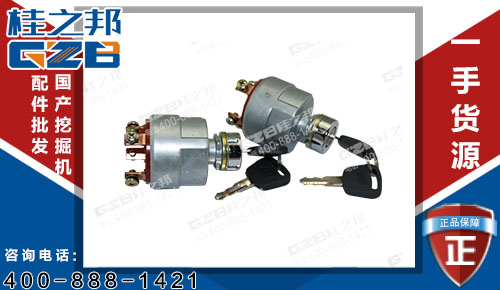 原裝挖掘機(jī)配件網(wǎng)：雷沃挖掘機(jī)鑰匙開(kāi)關(guān)總成JK406C