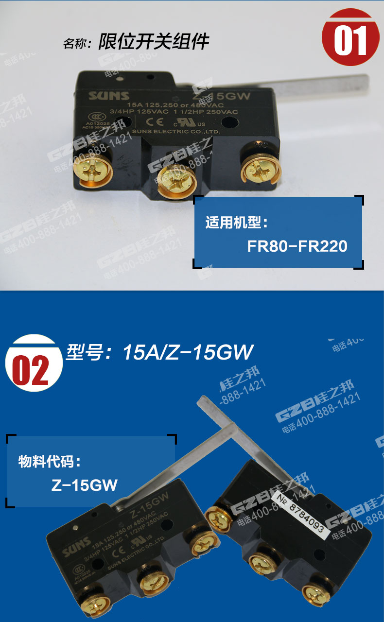 福田雷沃挖掘機(jī)限位開(kāi)關(guān)