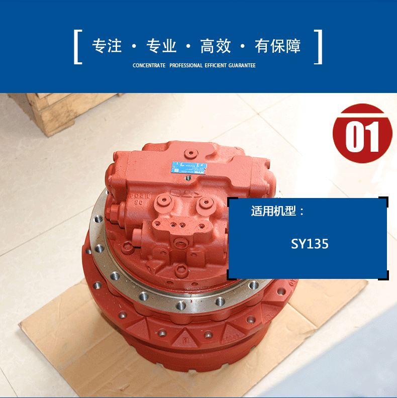 三一挖機(jī)配件