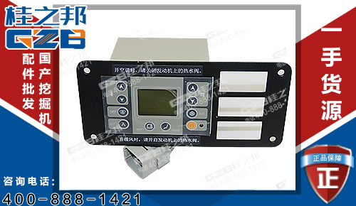 原裝柳工挖掘機(jī)空調(diào)控制器總成CLG908C 挖掘機(jī)配件網(wǎng)