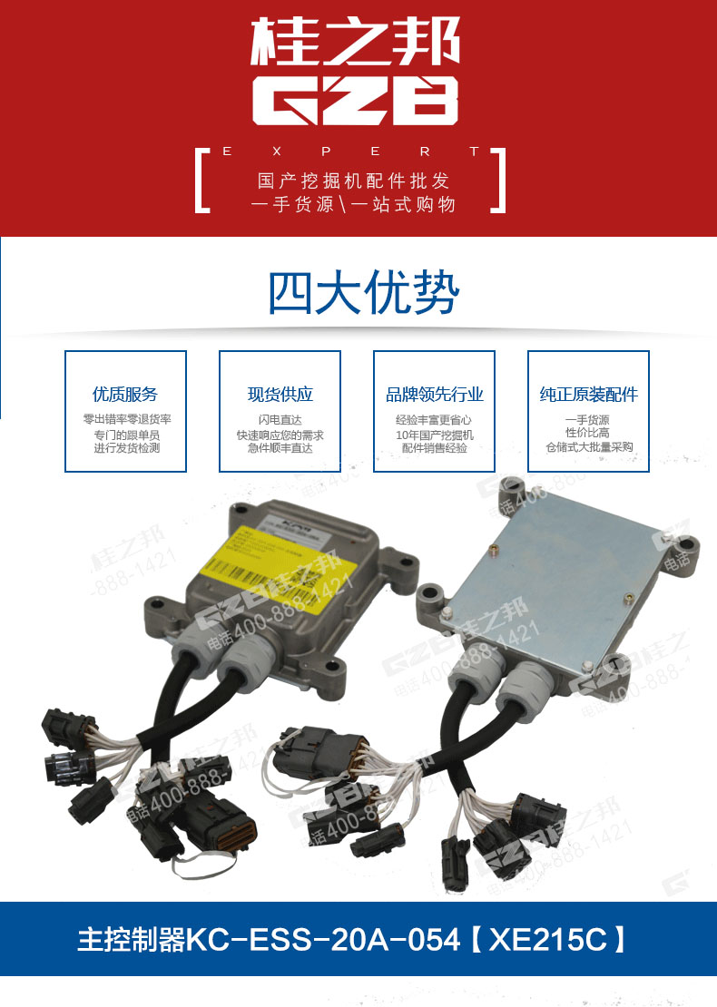 挖掘機配件批發(fā)