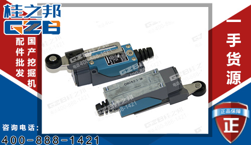 原裝三一215挖機限位開關(guān)AZ8108 挖機配件批發(fā)