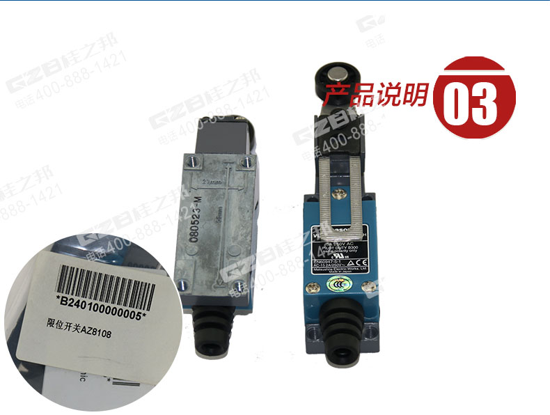 三一挖掘機限位開關(guān)