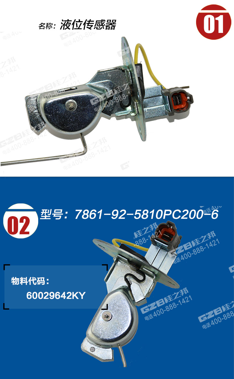 三一挖掘機液位傳感器