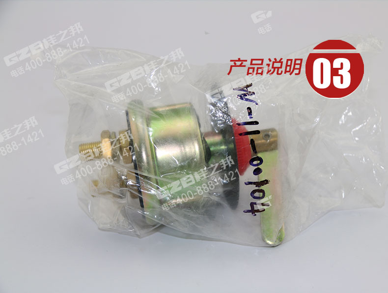 國(guó)機(jī)挖掘機(jī)電源開關(guān)