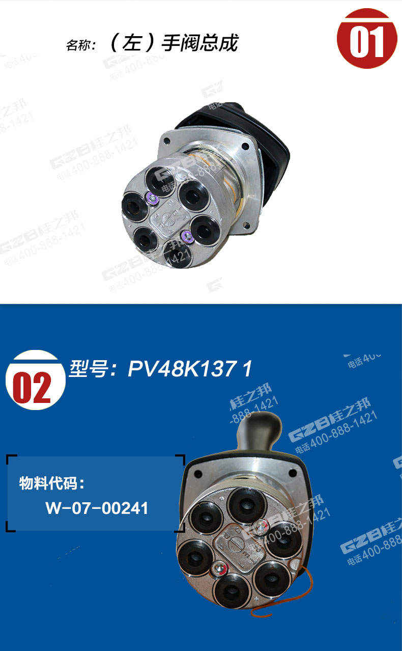 國機(jī)挖掘機(jī)左手柄總成