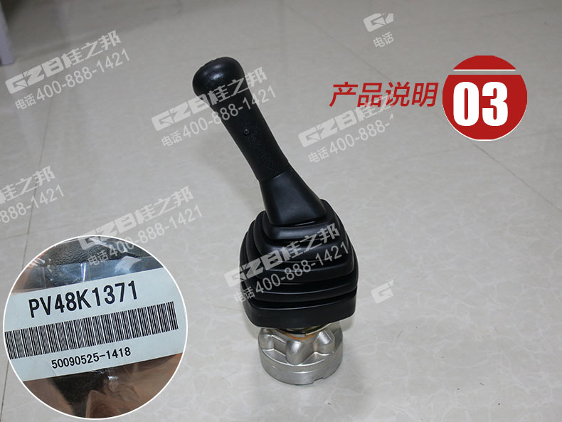 國機(jī)挖掘機(jī)左手柄總成