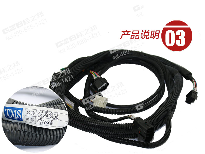 廈工挖掘機顯示屏線束