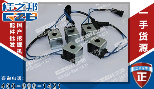 挖掘機配件網(wǎng)：廈工815挖掘機電磁閥線圈41B0141