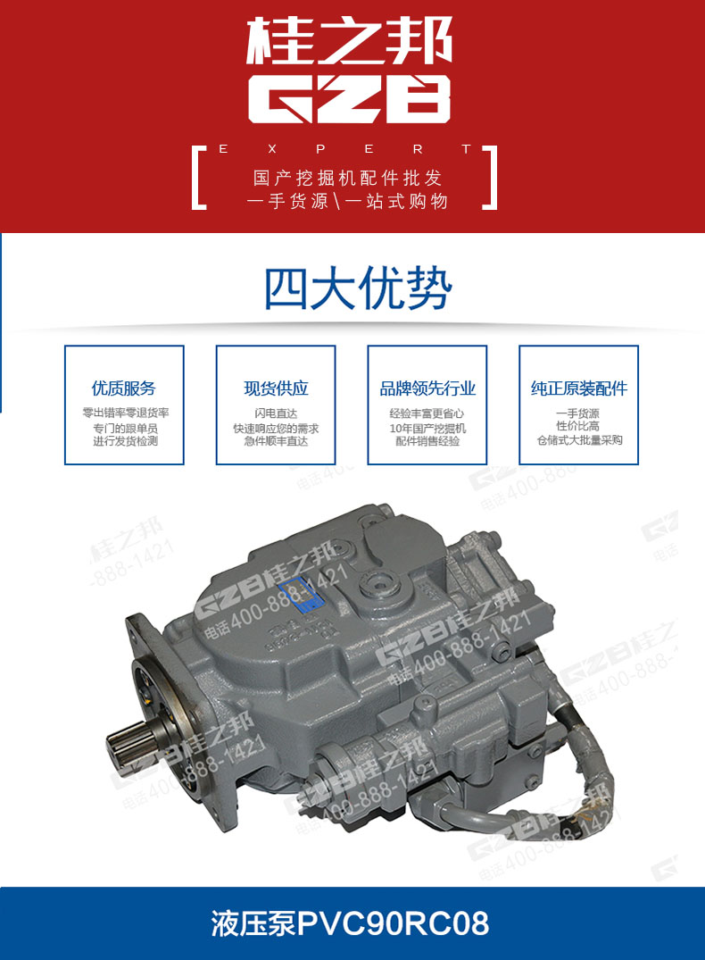 挖掘機(jī)液壓泵