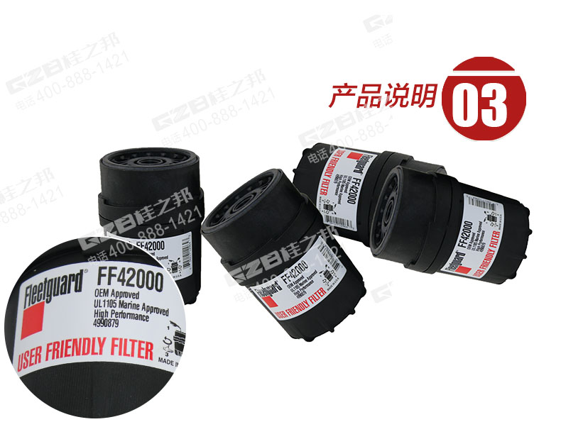 柳工挖掘機(jī)柴油濾清器