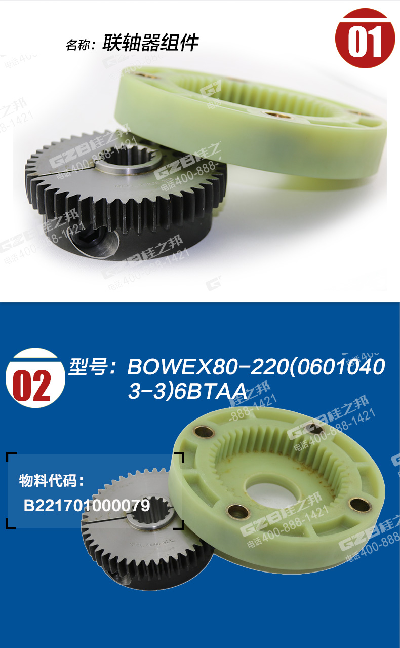 柳工挖掘機(jī)聯(lián)軸器