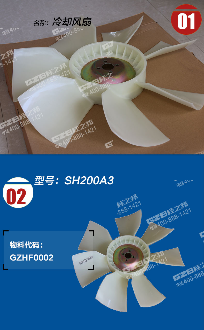 徐工挖掘機(jī)冷卻風(fēng)扇