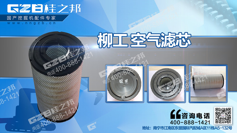 挖掘機濾芯批發(fā):柳工920D挖掘機空氣濾芯40C2707