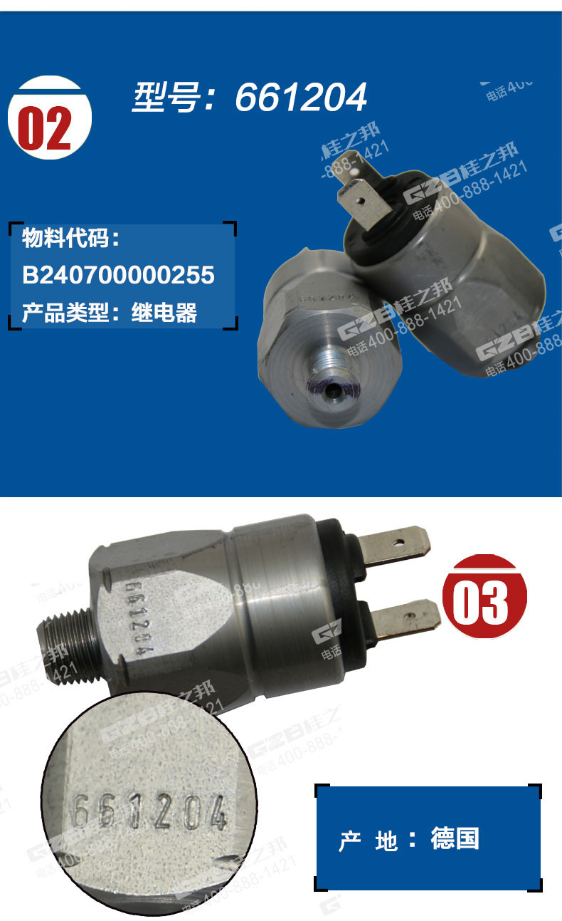 三一205挖機壓力繼電器