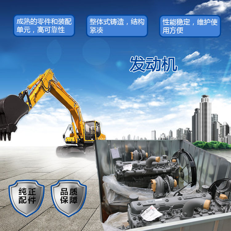 三一挖掘機(jī)五十鈴發(fā)動機(jī)