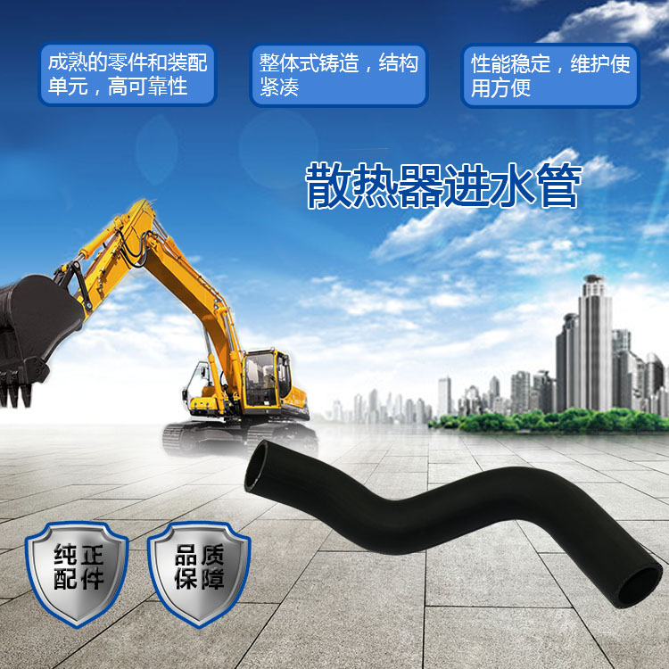 三一挖掘機(jī)散熱器進(jìn)水管