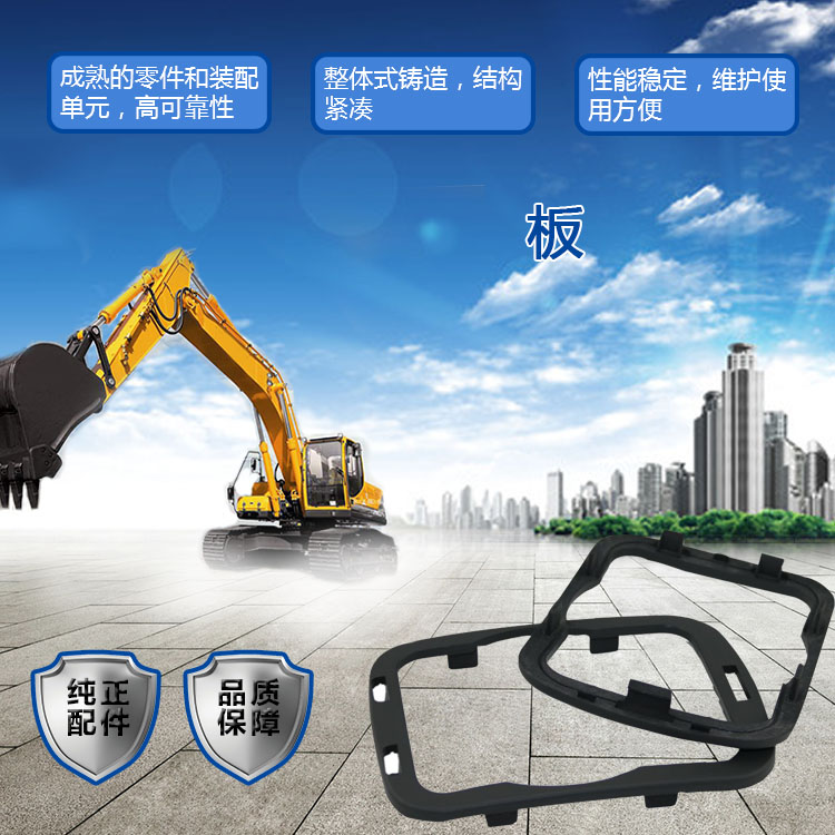 挖掘機駕駛室板