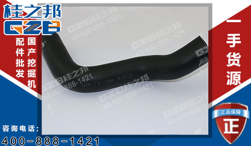 三一挖機散熱器進(jìn)水管11817286 原裝挖機配件大全