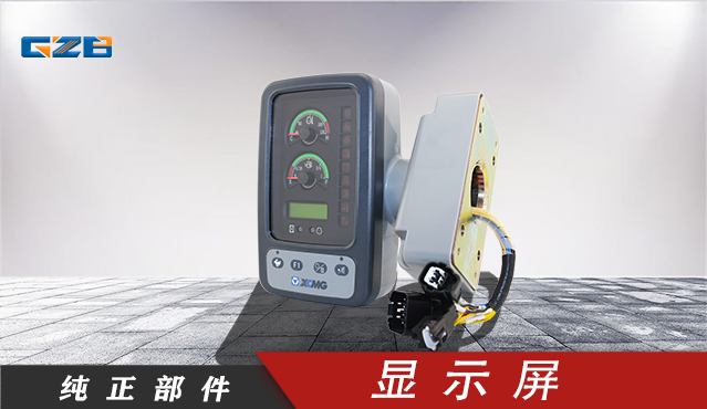徐工挖掘機(jī)顯示器  WDJXGY75-40