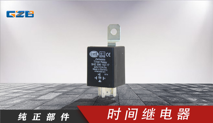 三一挖掘機時間繼電器 60067864