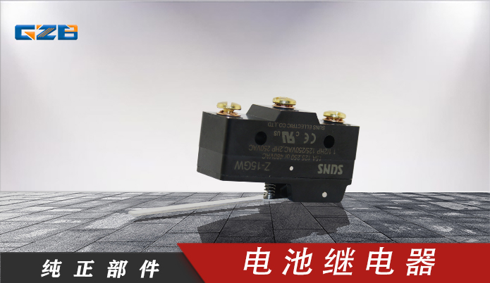 福田雷沃挖掘機(jī)限位開(kāi)關(guān) 15A/Z-15GW