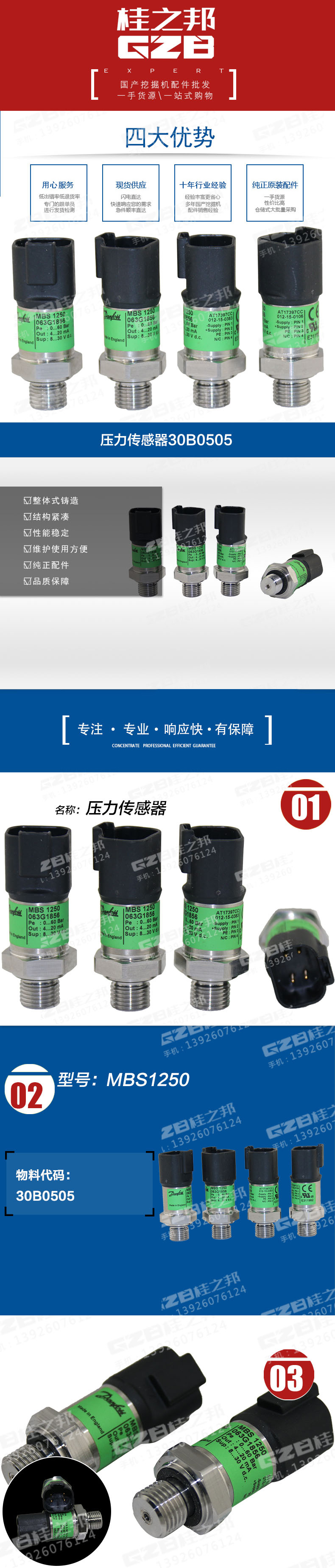 柳工壓力傳感器