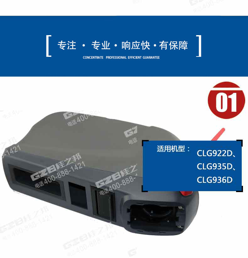 柳工挖掘機(jī)左扶手箱總成